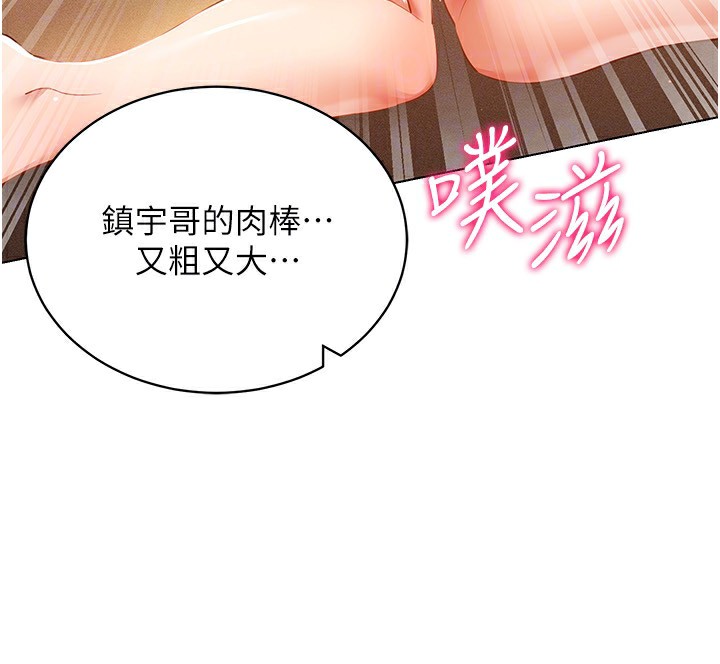 穿入VR成为性域猎人第54話-性慾:無法測量