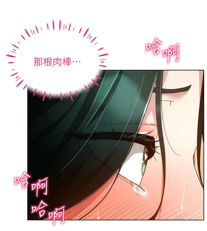 穿入VR成为性域猎人-第54話-性慾:無法測量 - 图片 104