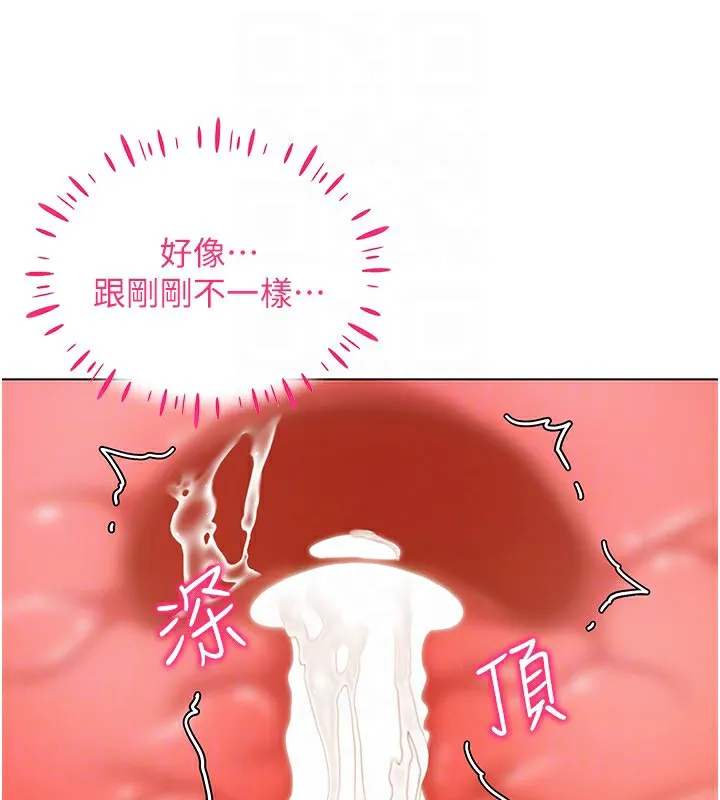 穿入VR成為性域獵人第54話-性慾:無法測量