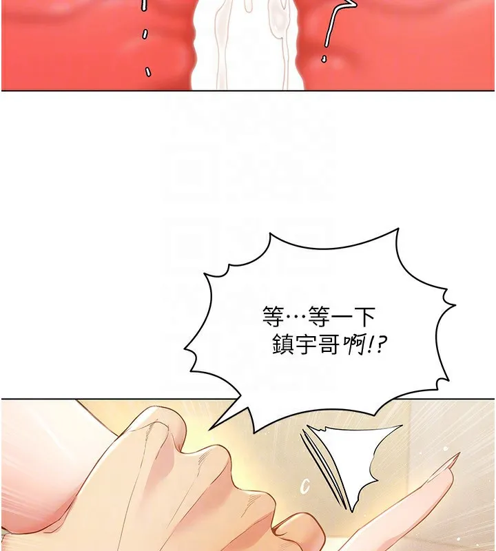 穿入VR成为性域猎人-第54話-性慾:無法測量 - 图片 119