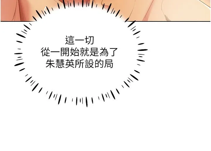 穿入VR成為性域獵人第54話-性慾:無法測量