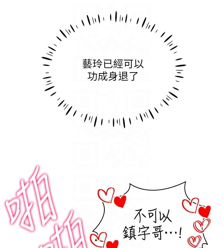 穿入VR成为性域猎人-第54話-性慾:無法測量 - 图片 125