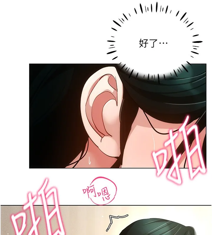 穿入VR成为性域猎人-第54話-性慾:無法測量 - 图片 134