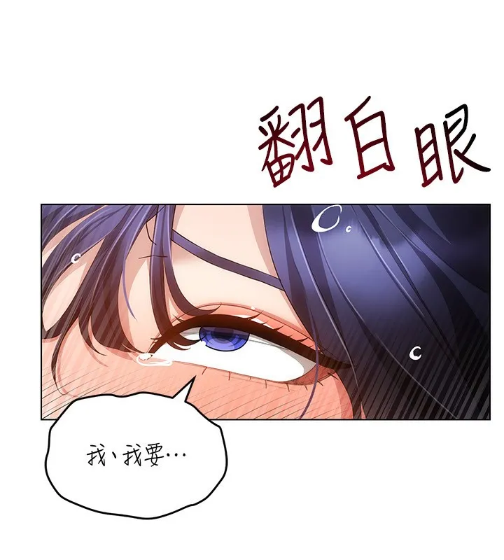 穿入VR成为性域猎人-第54話-性慾:無法測量 - 图片 133