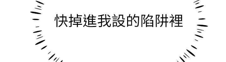 穿入VR成为性域猎人第54話-性慾:無法測量