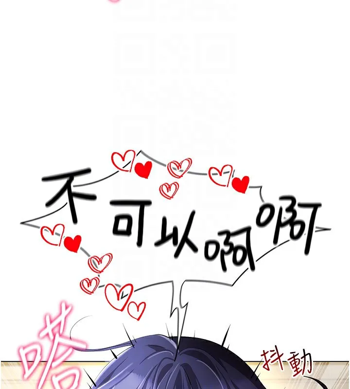 穿入VR成为性域猎人-第54話-性慾:無法測量 - 图片 139