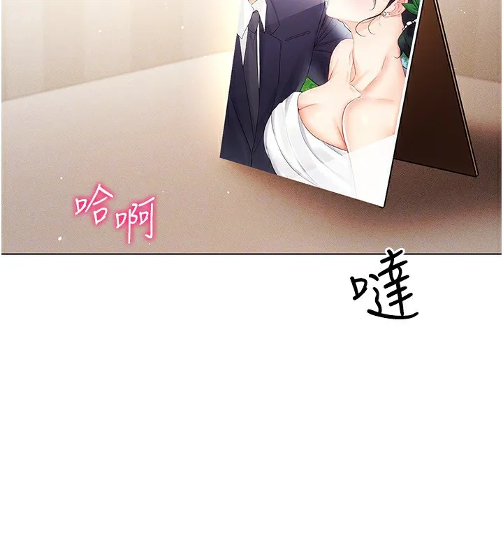 穿入VR成为性域猎人-第54話-性慾:無法測量 - 图片 147