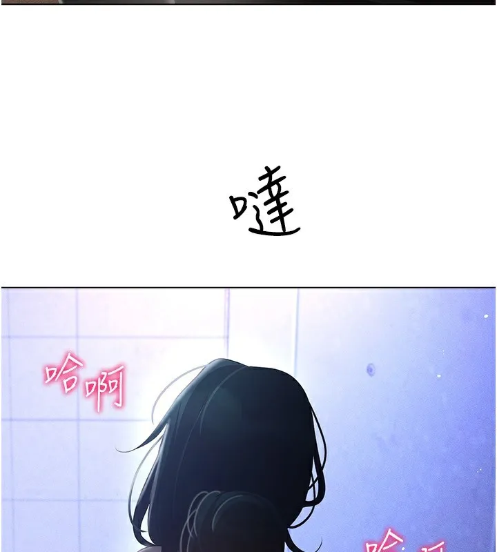 穿入VR成為性域獵人第54話-性慾:無法測量