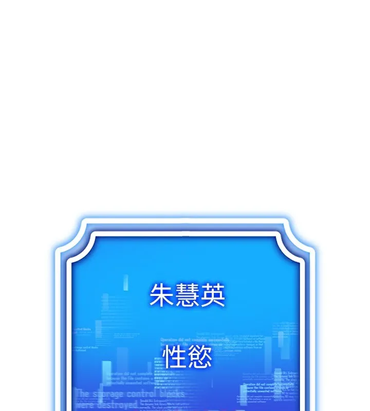 穿入VR成为性域猎人-第54話-性慾:無法測量 - 图片 153