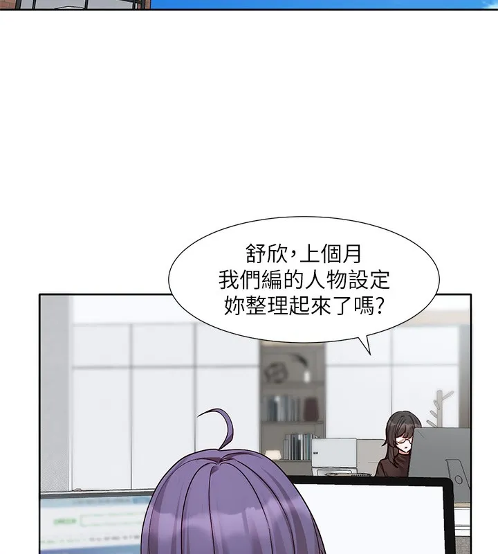 社团学姊-第208話-李舒欣我在想要不要跟他告白 - 图片 18
