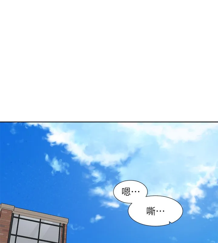 社团学姊-第208話-李舒欣我在想要不要跟他告白 - 图片 17