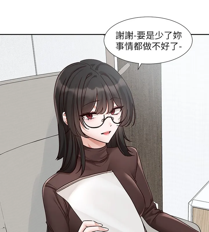 社團學姊第208話-李舒欣我在想要不要跟他告白