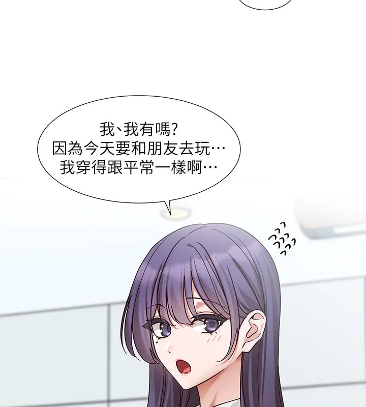 社团学姊-第208話-李舒欣我在想要不要跟他告白 - 图片 28