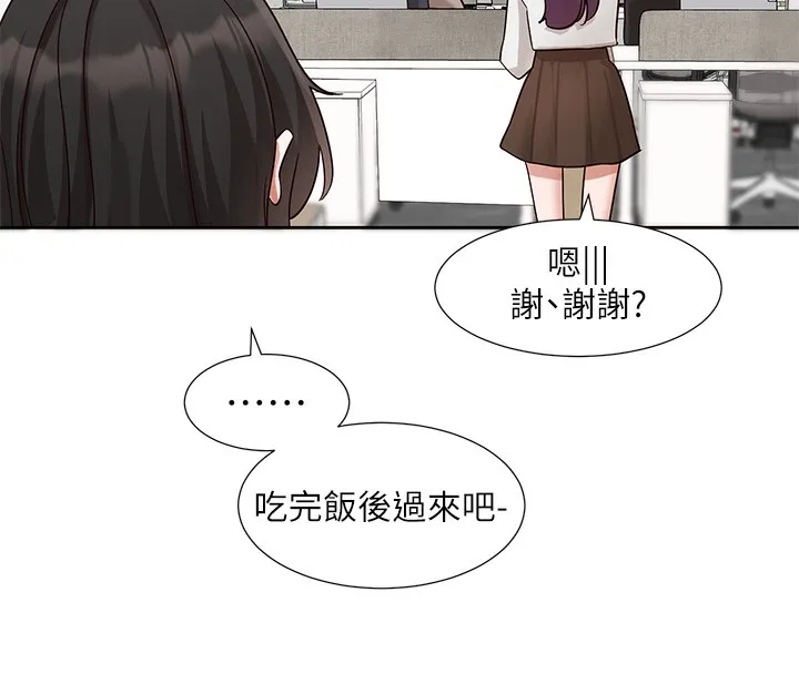 社團學姊第208話-李舒欣我在想要不要跟他告白
