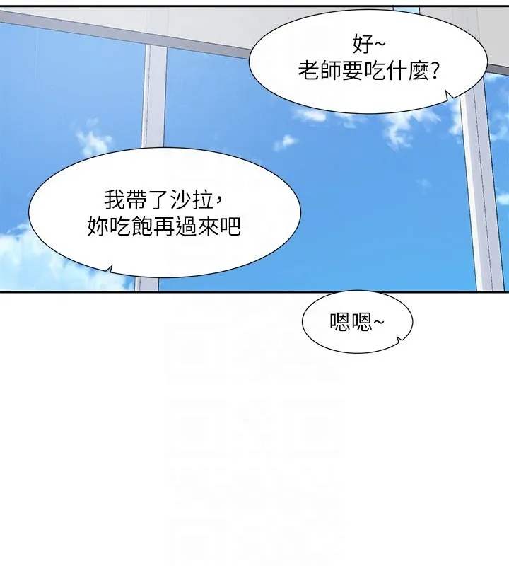 社團學姊第208話-李舒欣我在想要不要跟他告白