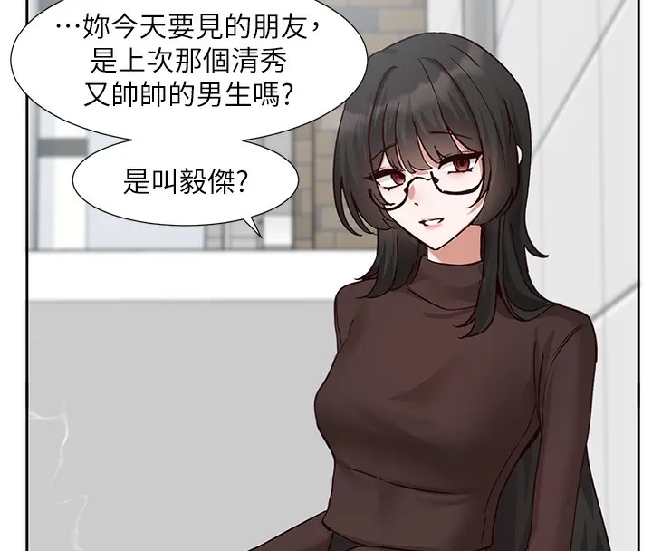 社团学姊-第208話-李舒欣我在想要不要跟他告白 - 图片 44