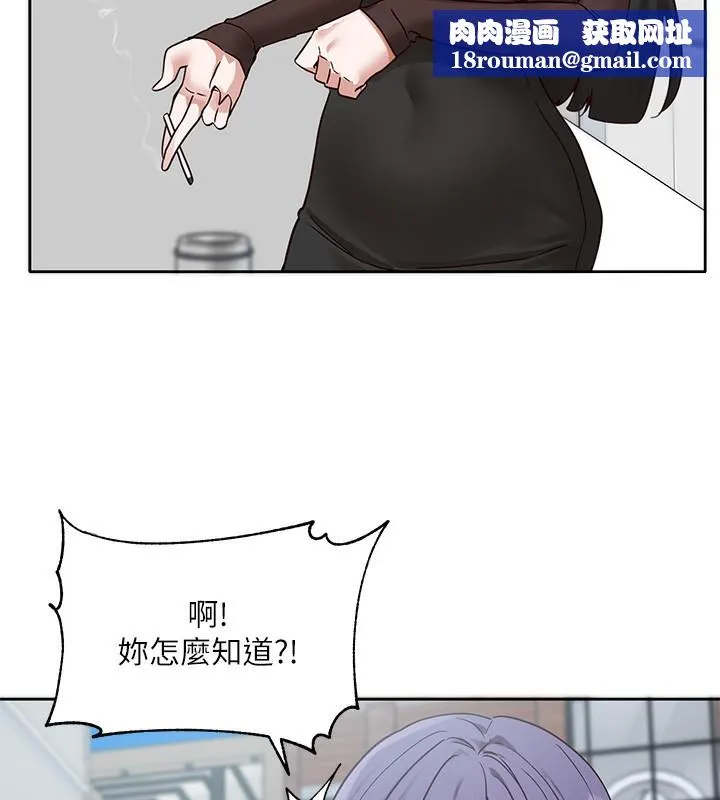 社团学姊-第208話-李舒欣我在想要不要跟他告白 - 图片 45