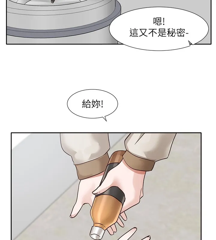 社團學姊第208話-李舒欣我在想要不要跟他告白