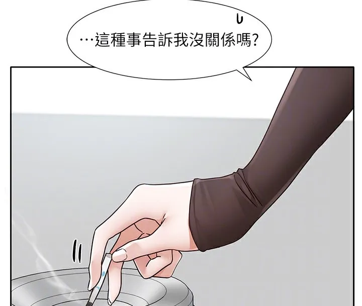 社團學姊第208話-李舒欣我在想要不要跟他告白