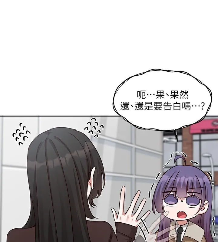 社团学姊-第208話-李舒欣我在想要不要跟他告白 - 图片 57