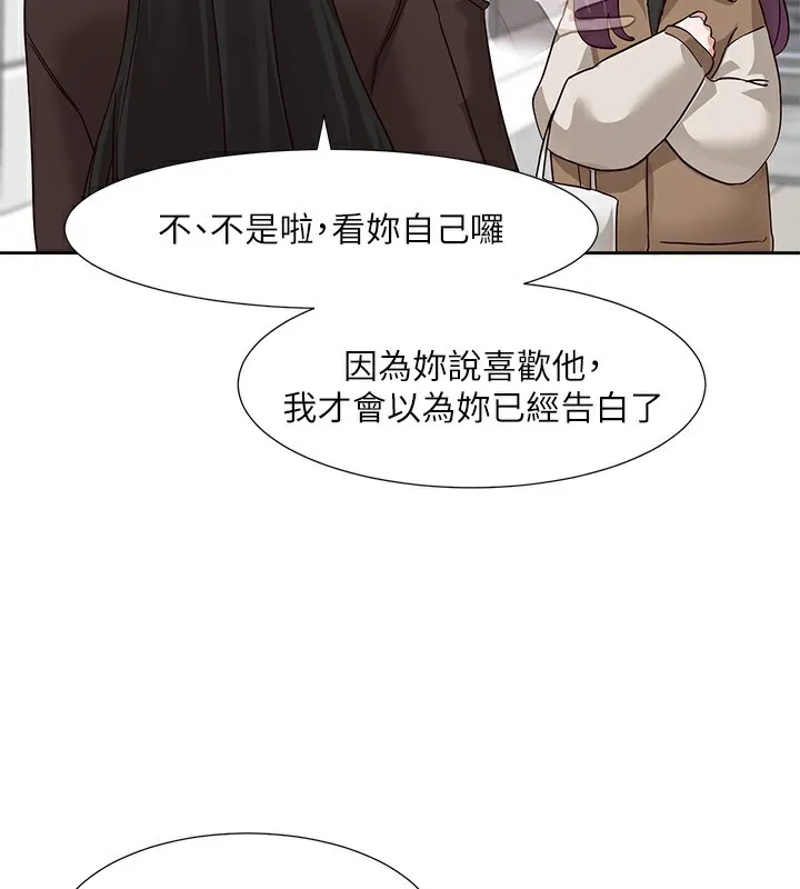 社团学姊-第208話-李舒欣我在想要不要跟他告白 - 图片 58