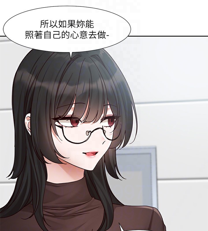 社团学姊第208話-李舒欣我在想要不要跟他告白