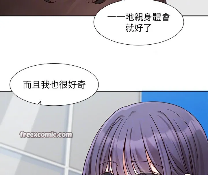 社团学姊-第208話-李舒欣我在想要不要跟他告白 - 图片 64
