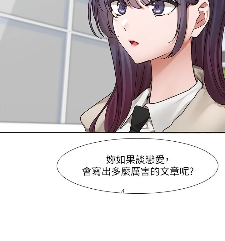 社團學姊第208話-李舒欣我在想要不要跟他告白