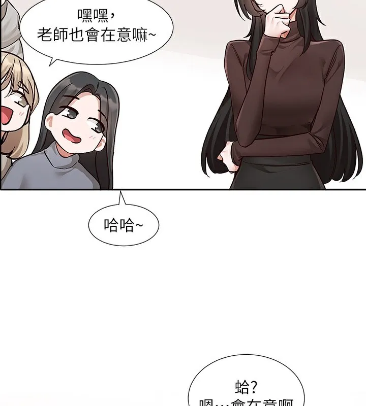 社团学姊-第208話-李舒欣我在想要不要跟他告白 - 图片 85