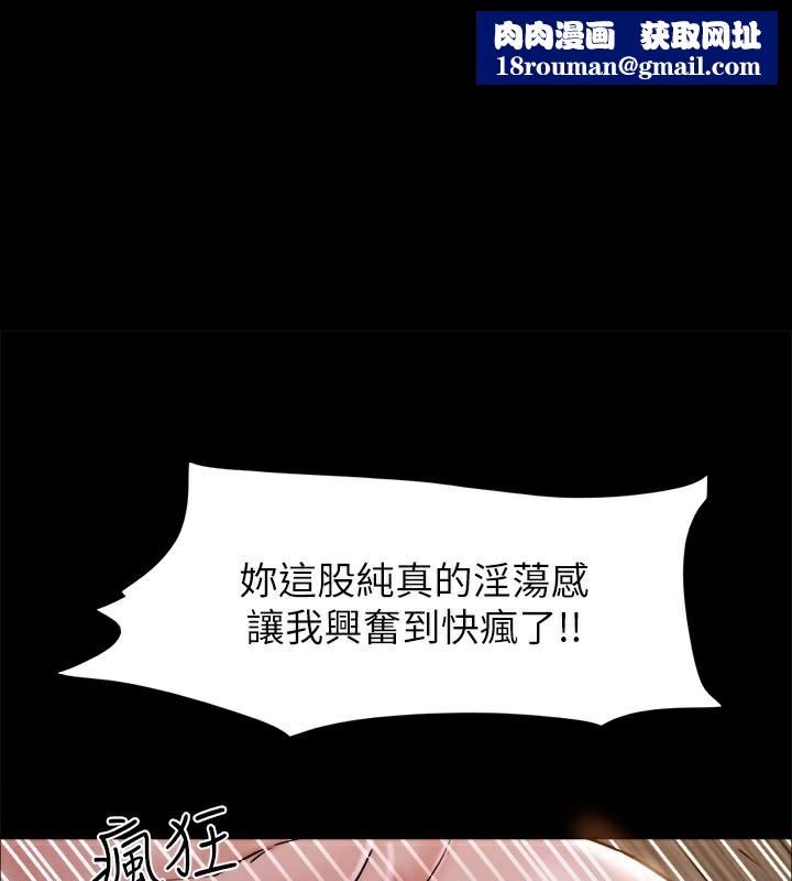 协议换爱(无码版)第143話-你絕對得不到鄭韶恩