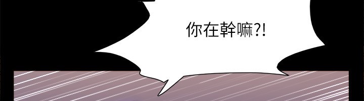 協議換愛(無碼版)第143話-你絕對得不到鄭韶恩