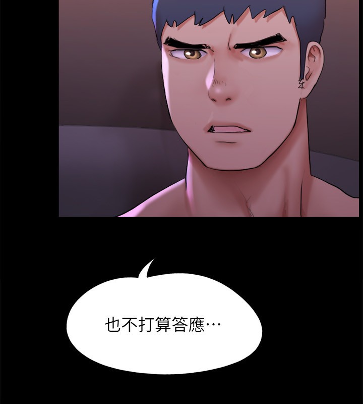 協議換愛(無碼版)第143話-你絕對得不到鄭韶恩