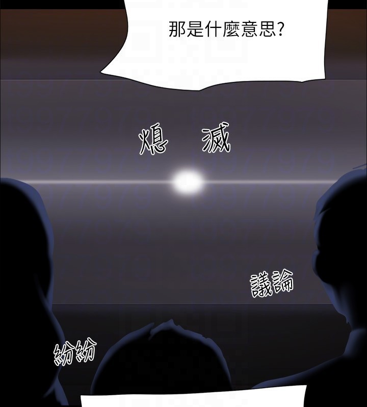 协议换爱(无码版)第143話-你絕對得不到鄭韶恩