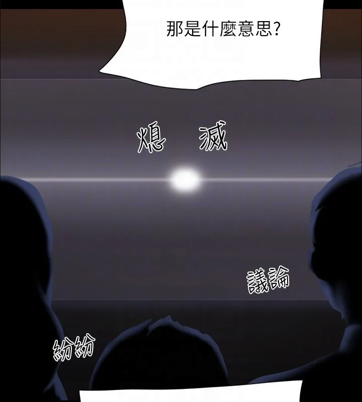 協議換愛(無碼版)第143話-你絕對得不到鄭韶恩