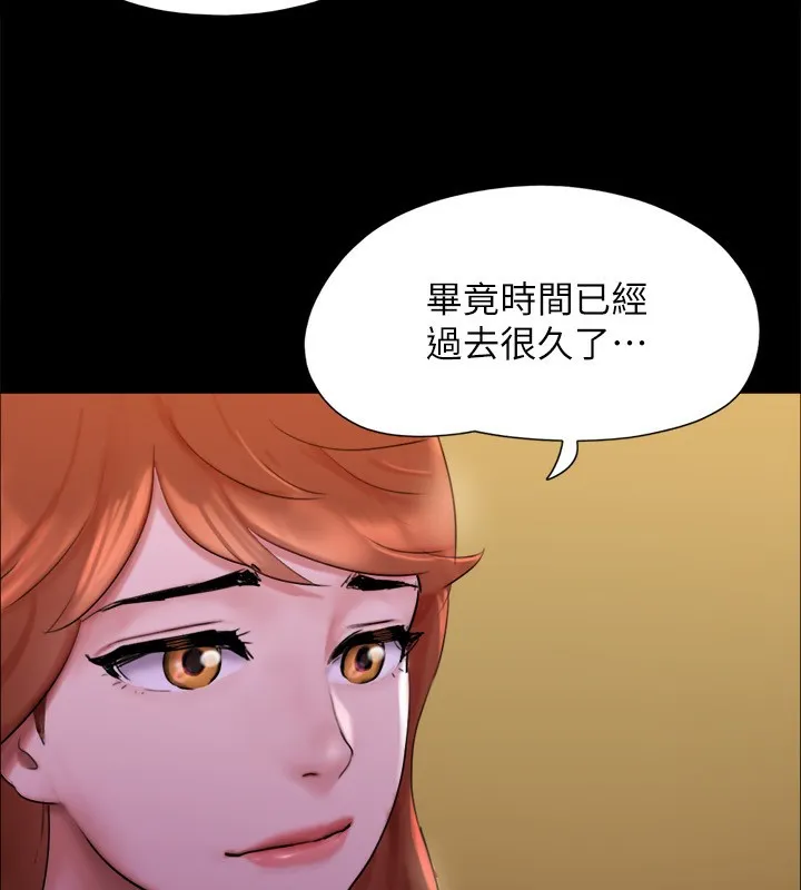 协议换爱(无码版)-第143話-你絕對得不到鄭韶恩 - 图片 43