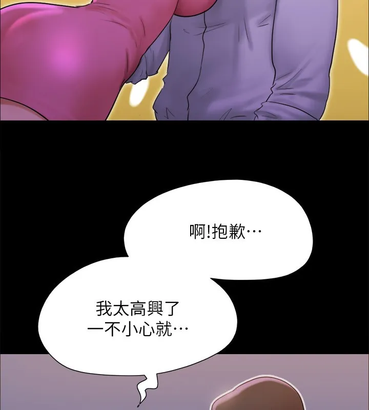协议换爱(无码版)-第143話-你絕對得不到鄭韶恩 - 图片 40