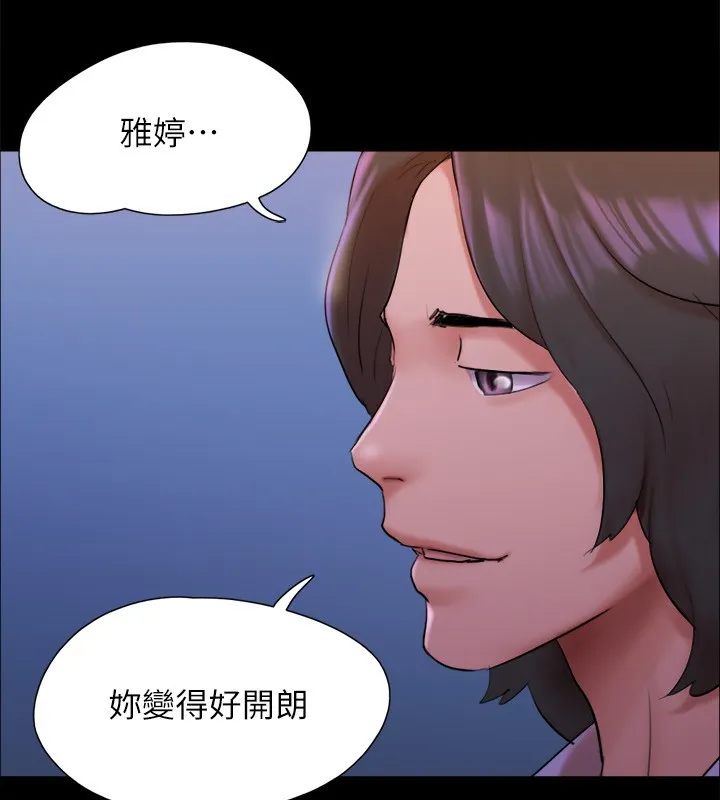 协议换爱(无码版)-第143話-你絕對得不到鄭韶恩 - 图片 42