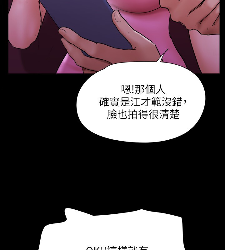 协议换爱(无码版)第143話-你絕對得不到鄭韶恩