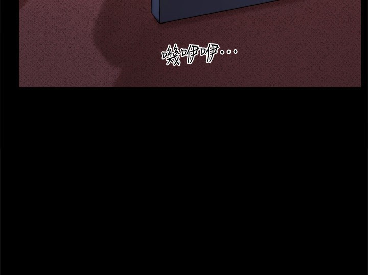 協議換愛(無碼版)第143話-你絕對得不到鄭韶恩