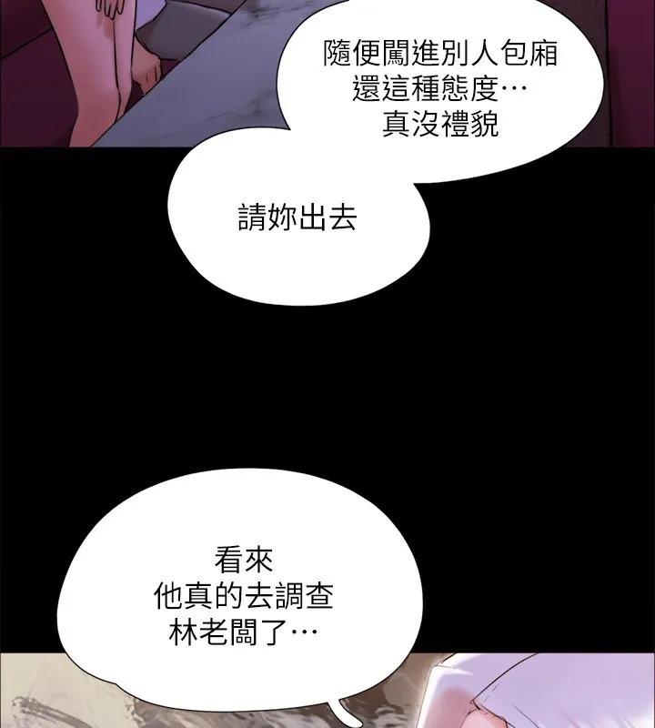 协议换爱(无码版)-第143話-你絕對得不到鄭韶恩 - 图片 54
