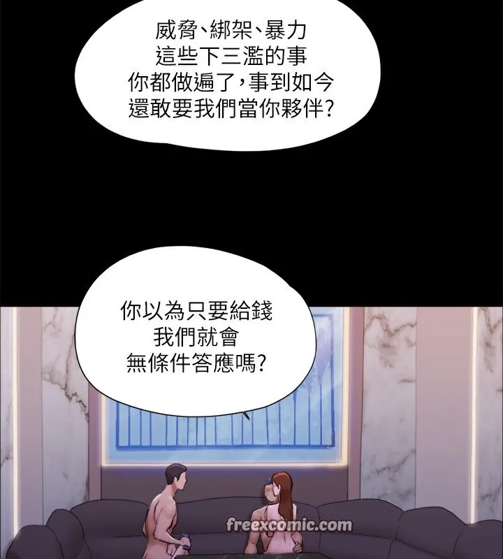 协议换爱(无码版)-第143話-你絕對得不到鄭韶恩 - 图片 64