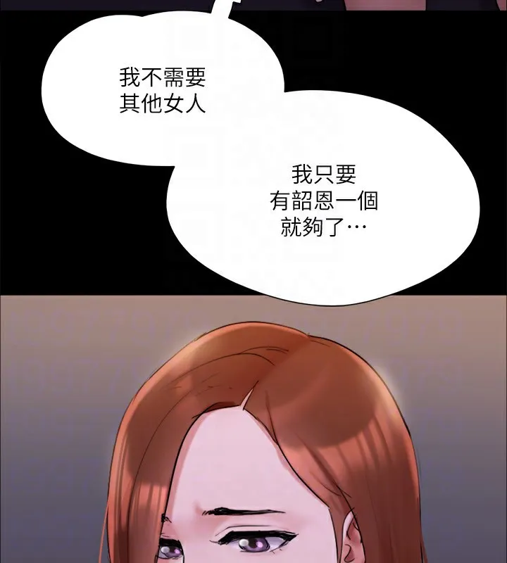协议换爱(无码版)-第143話-你絕對得不到鄭韶恩 - 图片 69