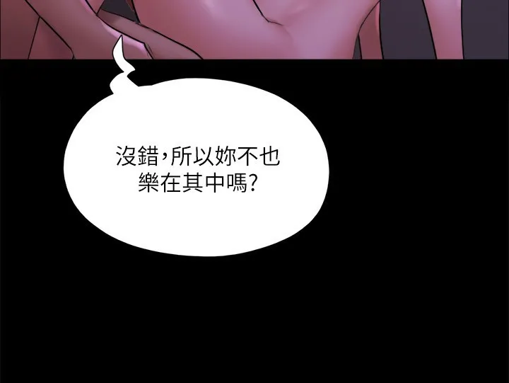 协议换爱(无码版)-第143話-你絕對得不到鄭韶恩 - 图片 78