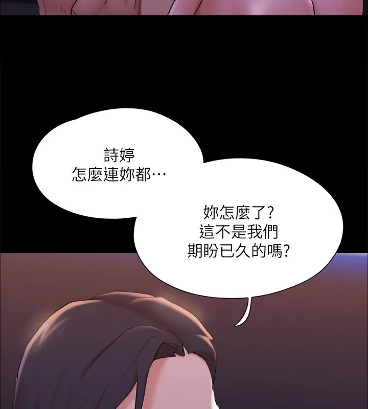 协议换爱(无码版)-第143話-你絕對得不到鄭韶恩 - 图片 88