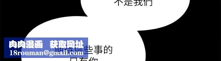 协议换爱(无码版)-第143話-你絕對得不到鄭韶恩 - 图片 90