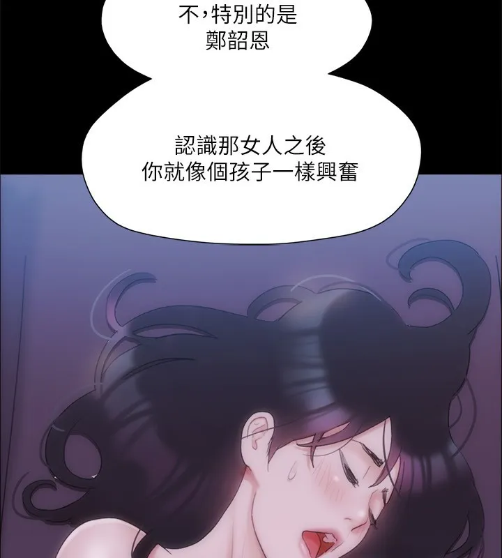 协议换爱(无码版)-第143話-你絕對得不到鄭韶恩 - 图片 103