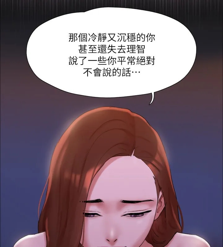 協議換愛(無碼版)第143話-你絕對得不到鄭韶恩