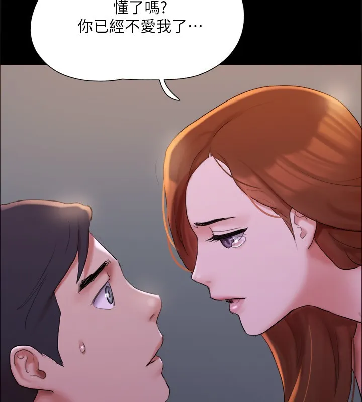 协议换爱(无码版)-第143話-你絕對得不到鄭韶恩 - 图片 109