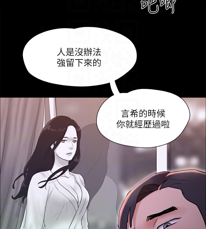 协议换爱(无码版)第143話-你絕對得不到鄭韶恩