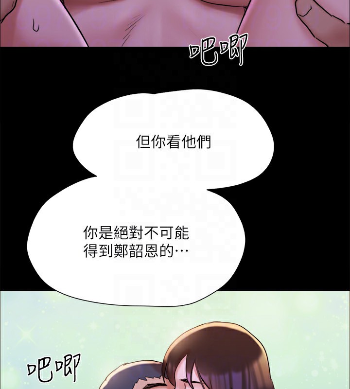 協議換愛(無碼版)第143話-你絕對得不到鄭韶恩